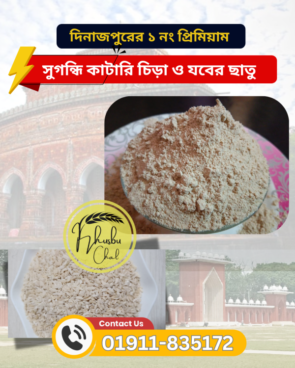chatu chira